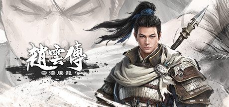 代号三国：龙起/DaiHaoSanGuo（更新至v1.0.0）-18rwan游戏网