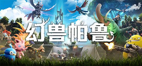 《幻兽帕鲁》300+mod整合包（更新至v0.4.15）