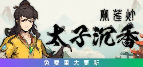 戳戳莉莉姆/Lilim Clicker-18rwan游戏网