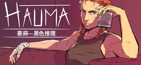 豪麻—黑色推理/Hauma A Detective Noir Story（v1.05）