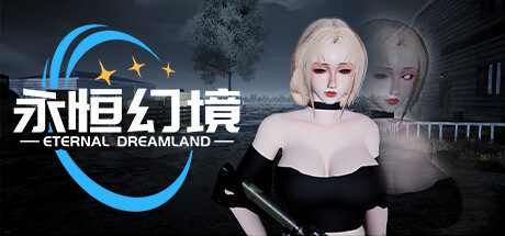 永恒幻境/Eternal Dreamland（更新至Build.22053920）