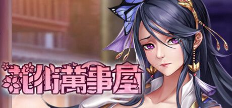 梦壳/Dream Shell（Build.24027500）-18rwan游戏网