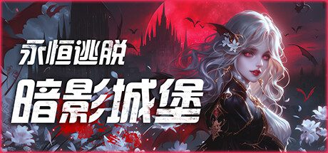 雪境求生/ANGST A TALE OF SURVIVAL-绅士游戏下载-单机游戏下载-绅士MOD