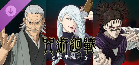 咒术回战 双华乱舞/Jujutsu Kaisen Cursed Clash（更新至v20241120）