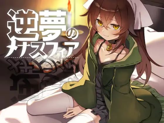起源：吸血鬼女王艾米/EmyLiveShow Origins: Emy The Vampire Queen-18rwan游戏网