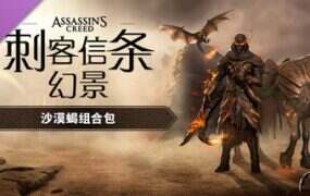 龙背上的骑兵3/Drakengard 3（V1.02）模拟器版-绅士游戏下载-单机游戏下载-绅士MOD