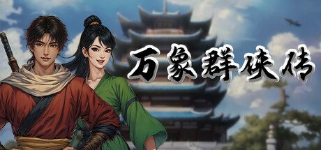 刀剑江湖路/Path of Kung Fu（更新至Build.22102504）-绅士游戏下载-单机游戏下载-绅士MOD