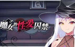 群青の魔女/Dusk City（更新至v2.0）-18rwan游戏网