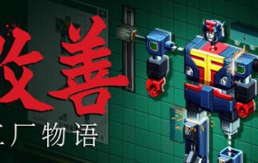 修干嘛？二手3C店的闇营业/Sex, Secrets & Used Tech-18rwan游戏网-专业的游戏资源下载平台 | 单机游戏下载-绅士游戏下载-MOD资源平台-安全游戏下载