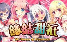 甜蜜女神·My Sweet Goddess