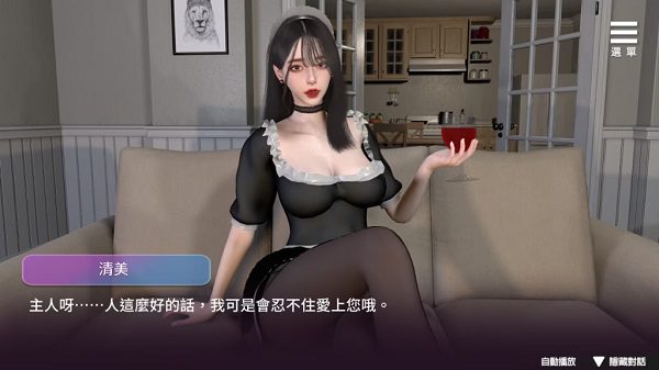 女仆双姝/Maid Sisters' Service（已更新至v1.0208）