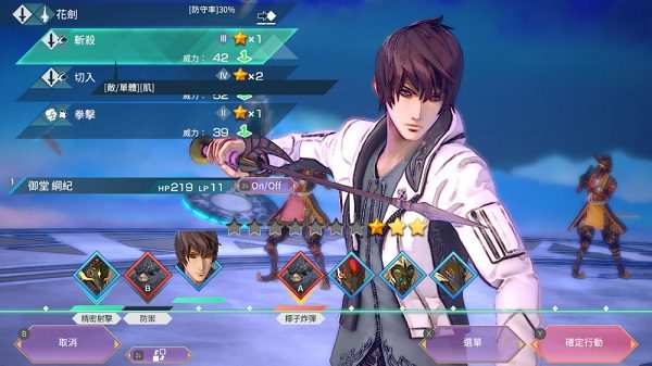 SaGa Emerald Beyond/沙加 碧翠之境