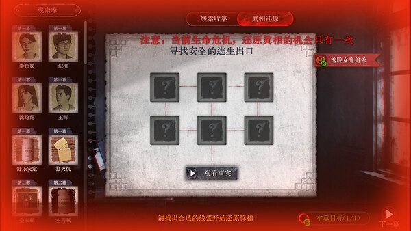《林葬屋》前传：冥声　英文名：Mourningwood Lodge 2: Hidden Voice（Build.20509975）