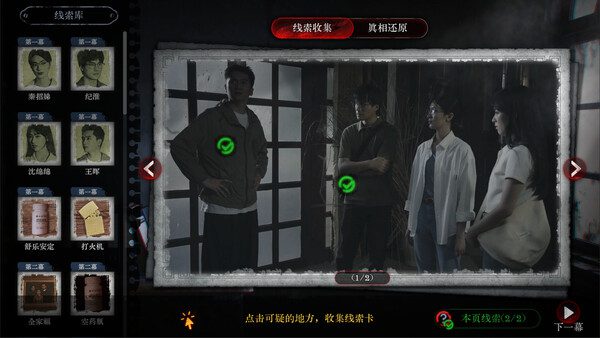 《林葬屋》前传：冥声　英文名：Mourningwood Lodge 2: Hidden Voice（Build.20509975）