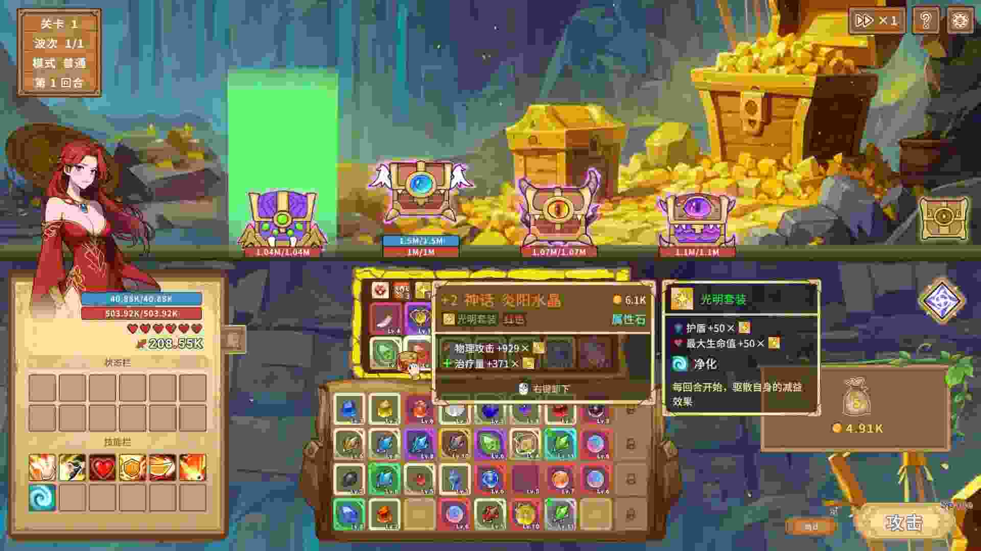 晶石战记/Legends of Gems（版本2.15）