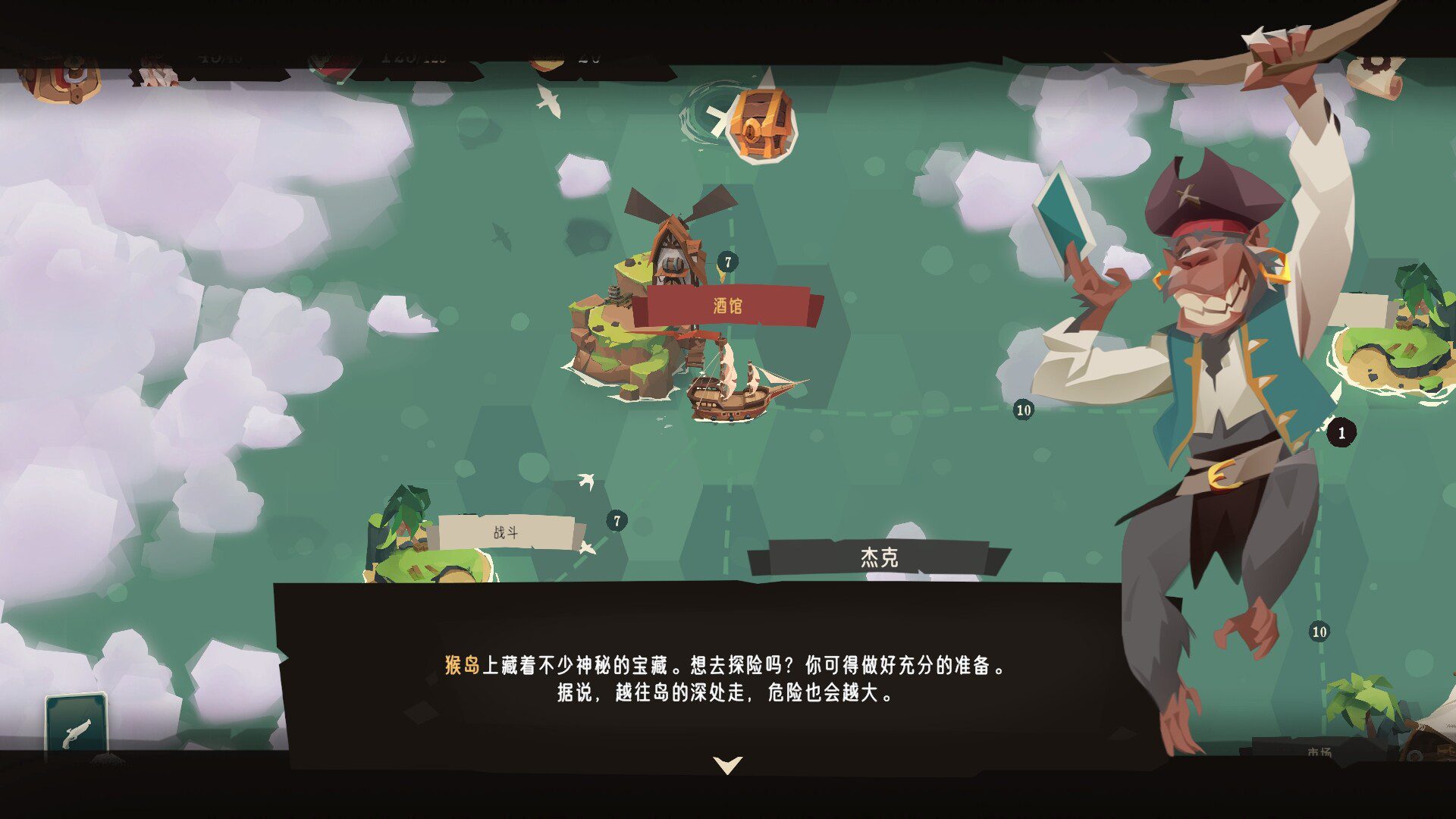 航海异闻2：薪火相传/Pirates Outlaws 2: Heritage（版本更新至v0.7.6）