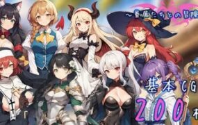 地下城与魅魔之王 ~与眷属的冒险传说（V1.01）
