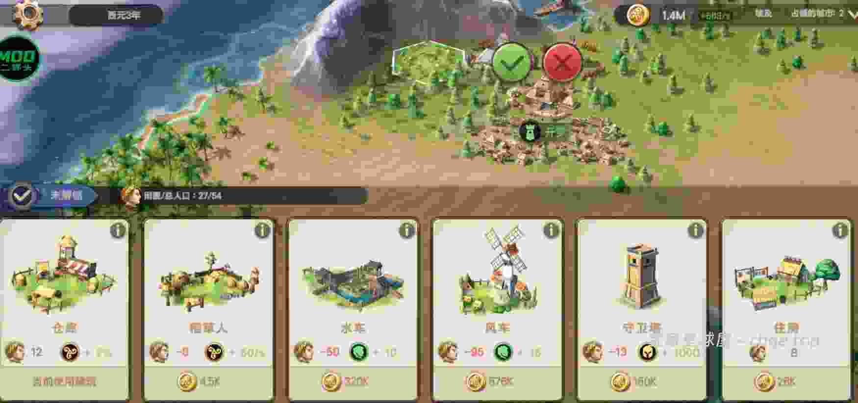 征服者时代 | 安卓直装【293M】