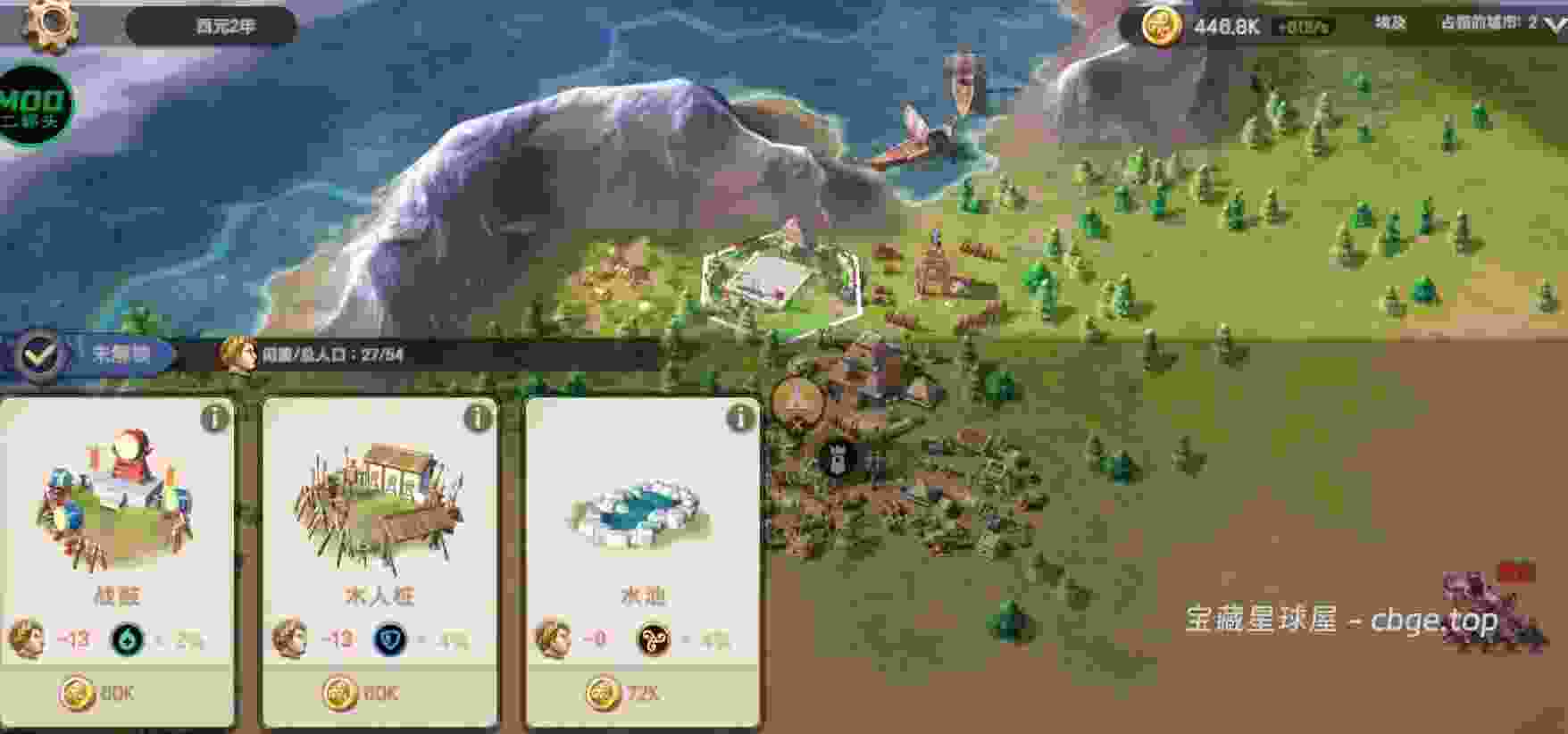 征服者时代 | 安卓直装【293M】