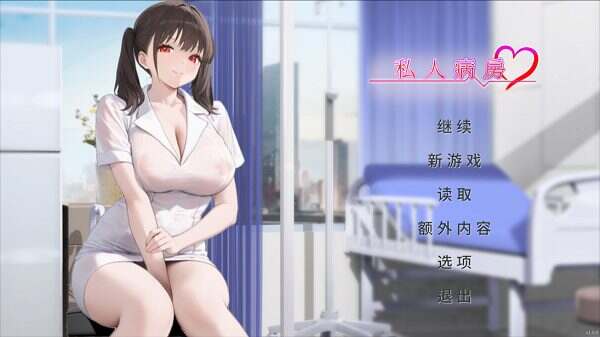 私人病房 ~VIP楼层 她曾是我的护士/Private Ward ~VIP Floor: She Was My Nurse（更新至v1.03）