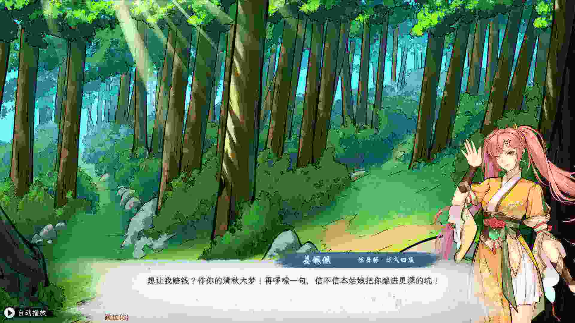 《造化仙缘》（Destiny of Immortal）——已更新至Build.24427416版本。