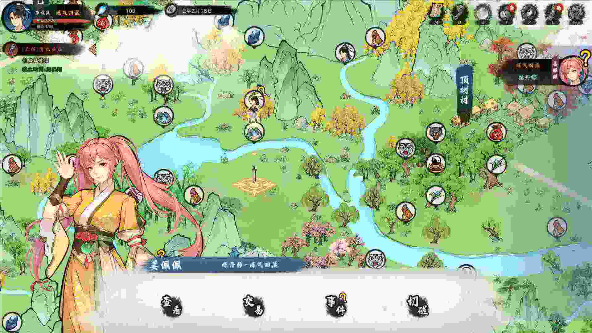 《造化仙缘》（Destiny of Immortal）——已更新至Build.24427416版本。