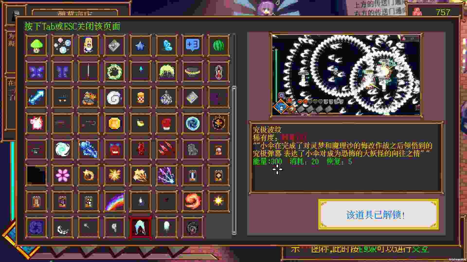 东方醉游秽谈/Touhou Drunken Rebellion（Build.21323385）