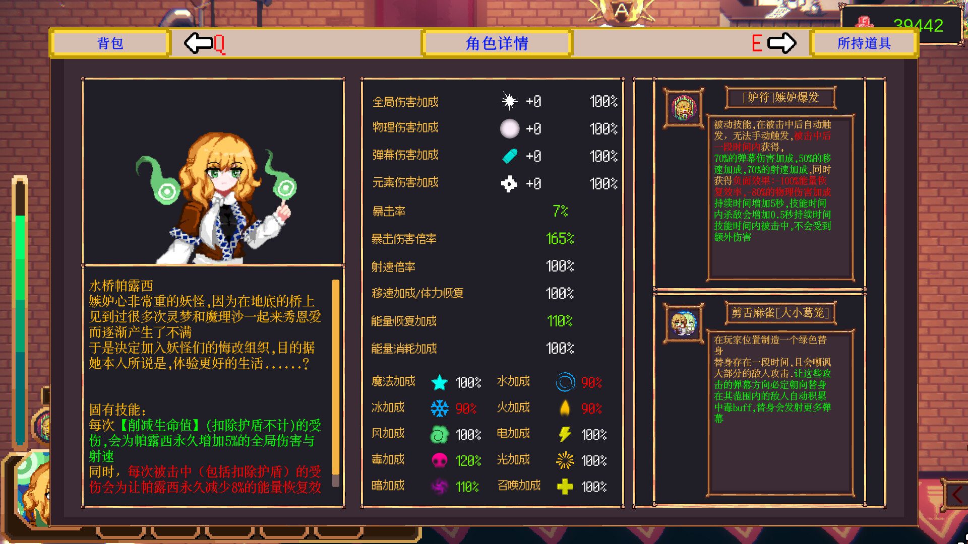 东方醉游秽谈/Touhou Drunken Rebellion（Build.21323385）