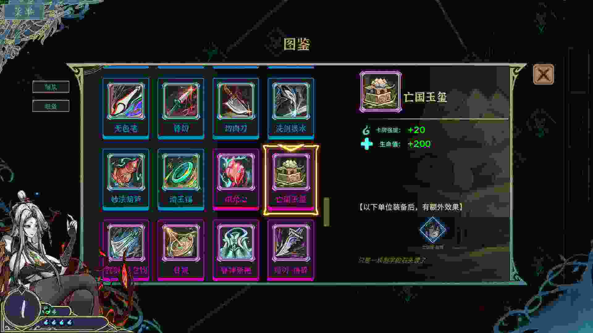 尸姬之梦/Dream of Corpse Lady（更新至V1.245）