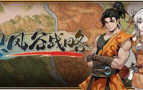 息风谷战略/WindStop Strategy（更新至Build.22130222）