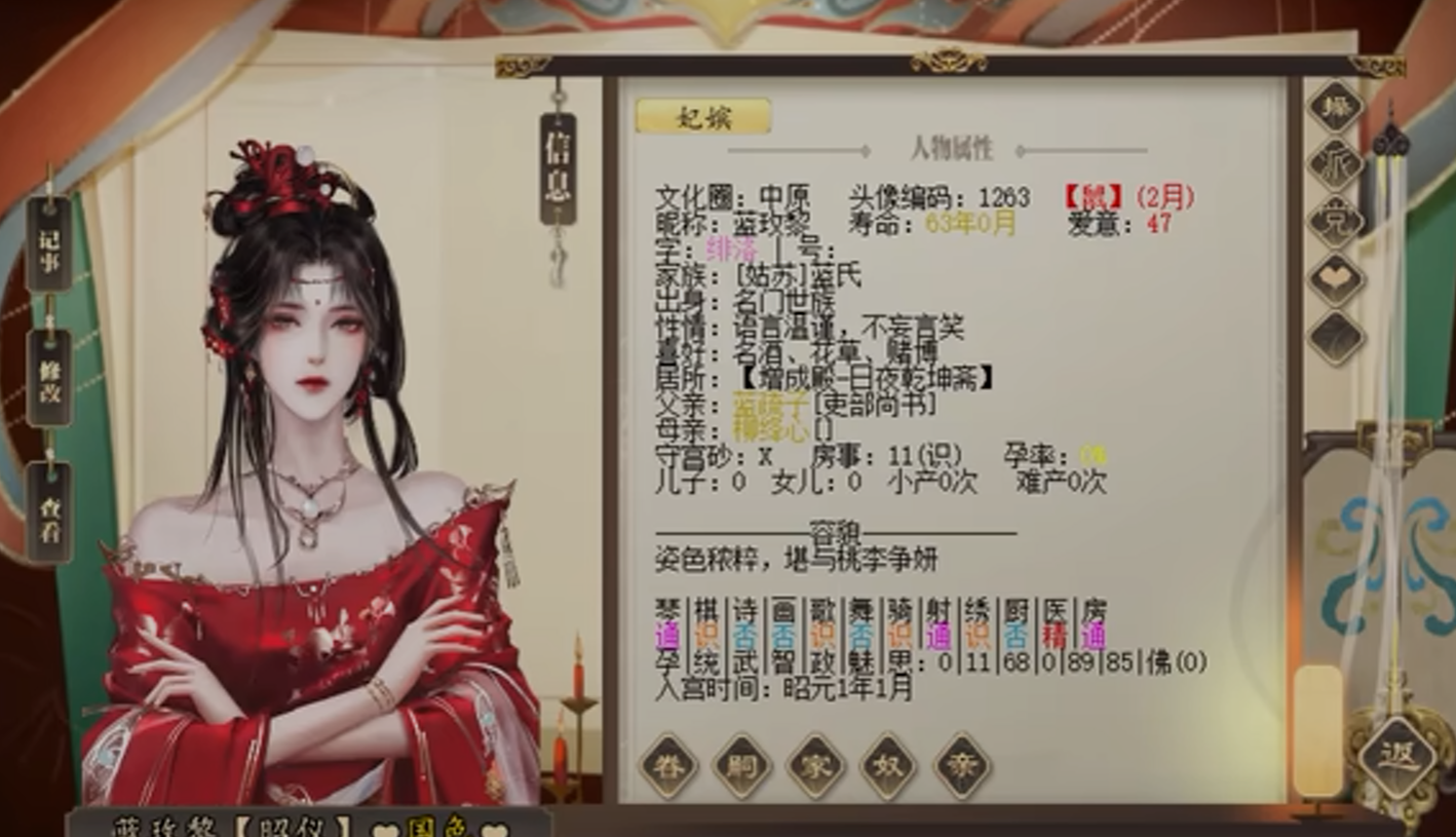 《君成录：暴君养成记》完整版+绅士MOD整合包