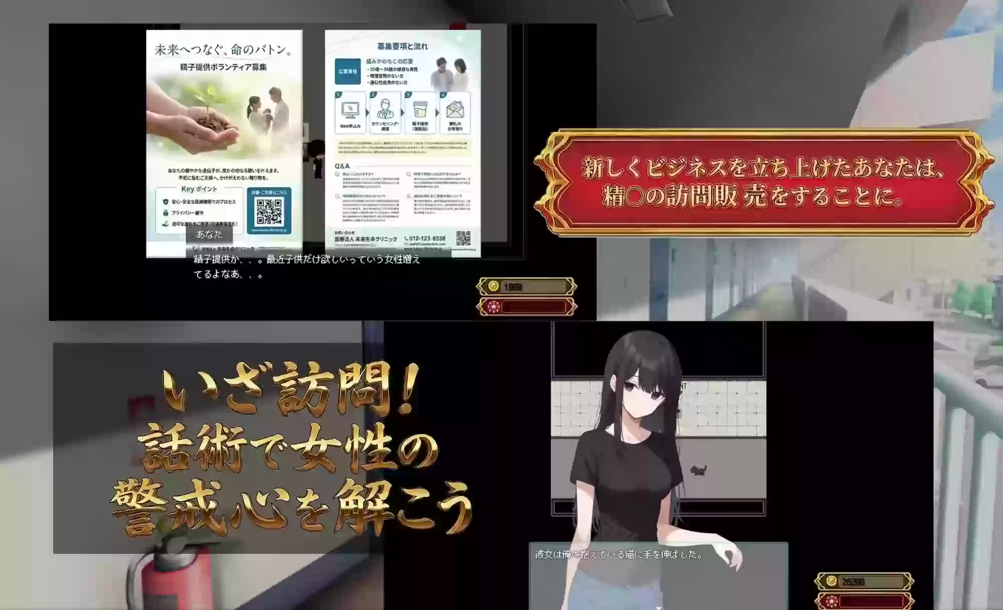 住宅区女性攻略计划 | 安卓直装【1.4G】