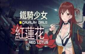 格斗少女尤里/FIGHTING GIRL YURI（v0.24）-绅士游戏下载-单机游戏下载-绅士MOD