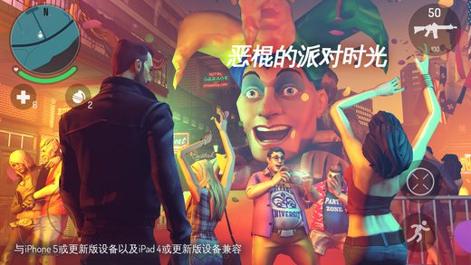 孤胆车神：新奥尔良 | 安卓版直装【872M】