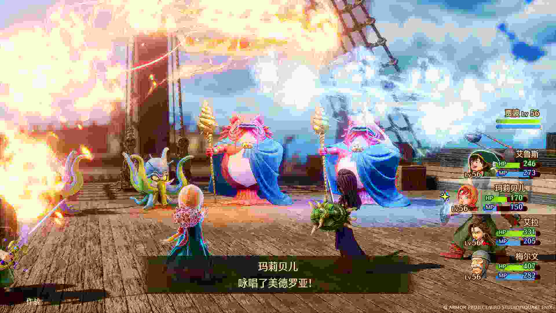 V1.1.0版勇者斗恶龙VII 伊甸战士模拟器