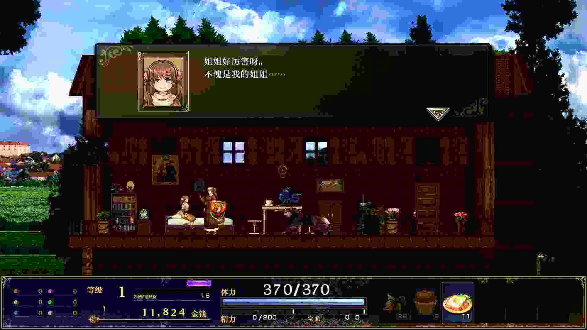 神之天平外传：幻雾之洞窟（V1.2.0）