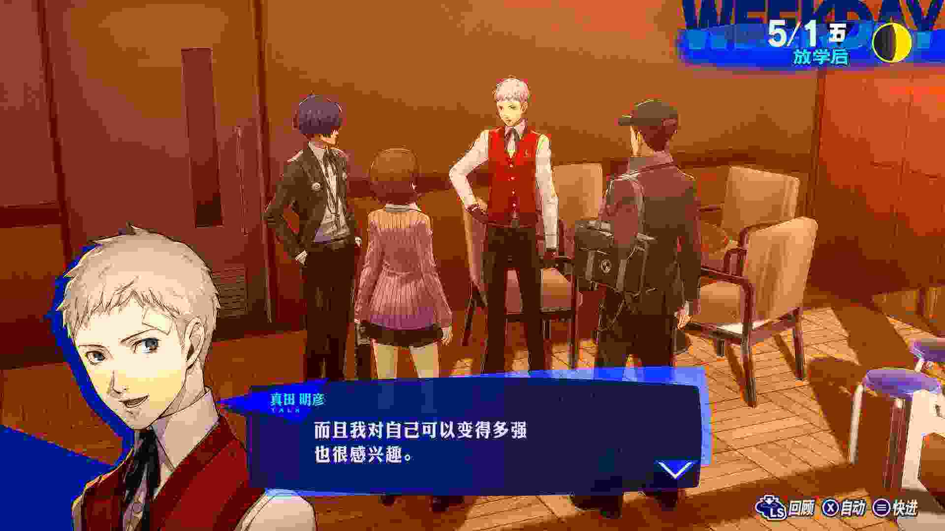 女神异闻录3：Reload/Persona 3 Reload