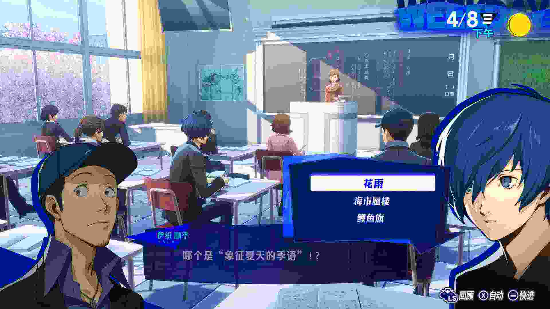 女神异闻录3：Reload/Persona 3 Reload