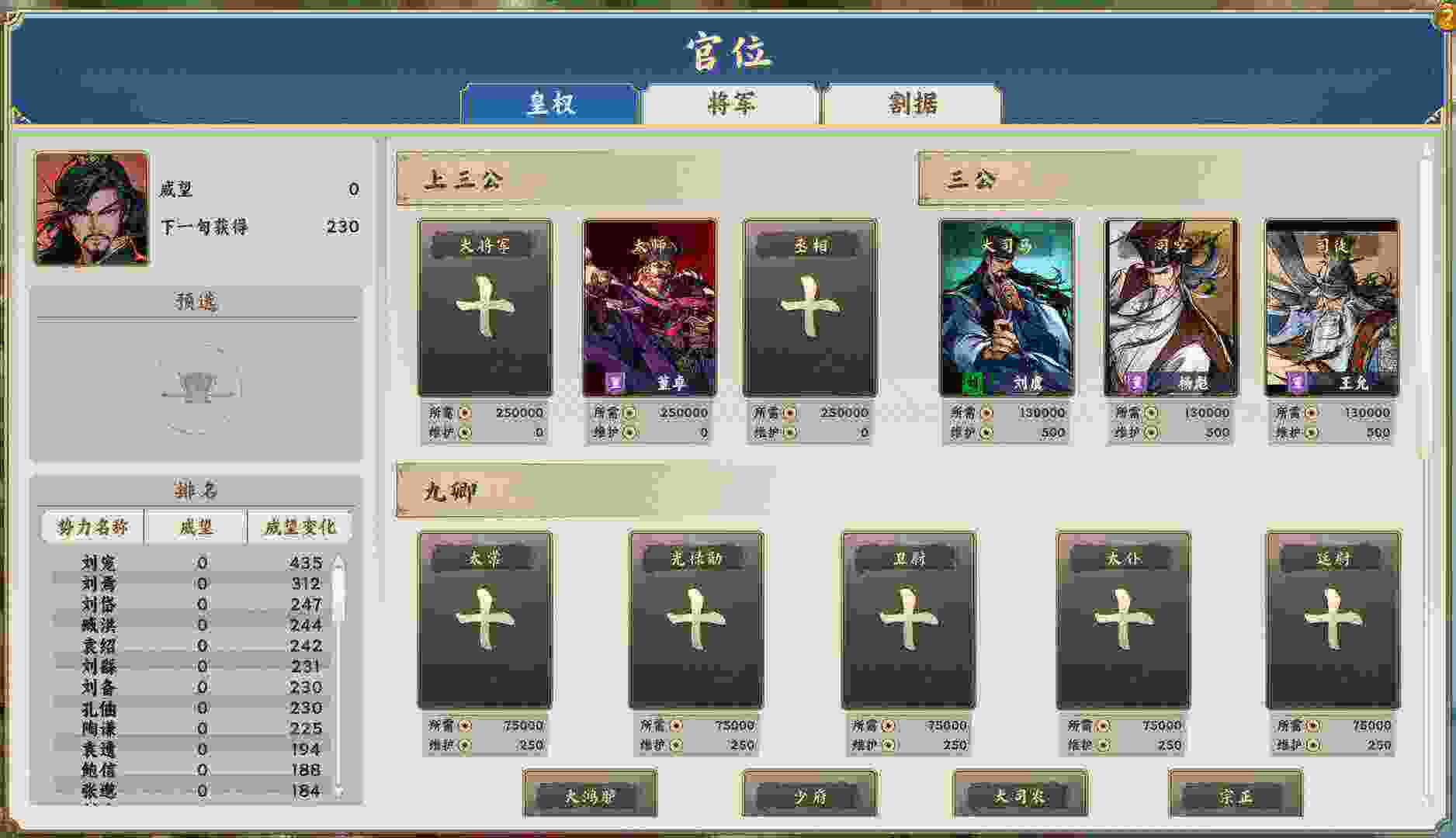 涿鹿汉末（Build.22146315）