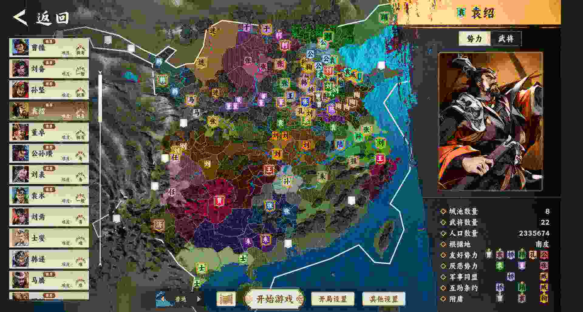 涿鹿汉末（Build.22146315）