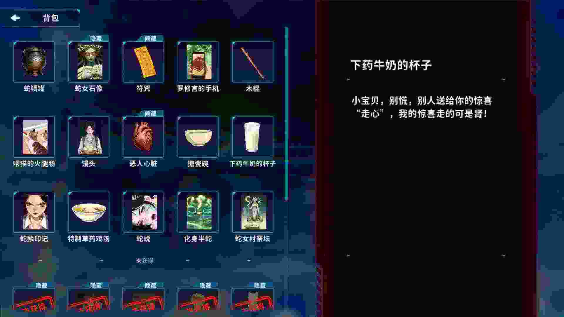 蛇女村：祭品/Snake Village：Sacrifice（Build.22148256）