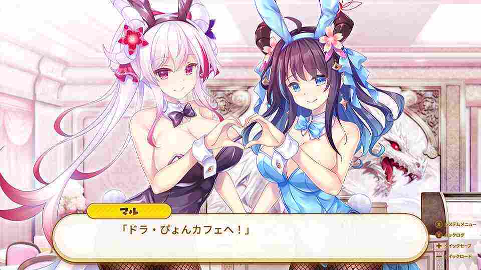 龙娘咖啡厅2/ドラ・コンカフェ2