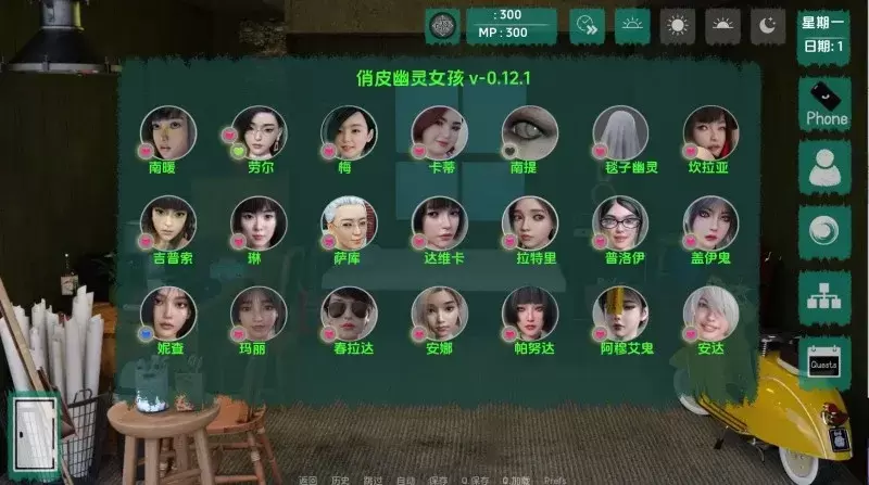 淘气幽灵少女/Cheeky Ghost Girl（v0.12.1）