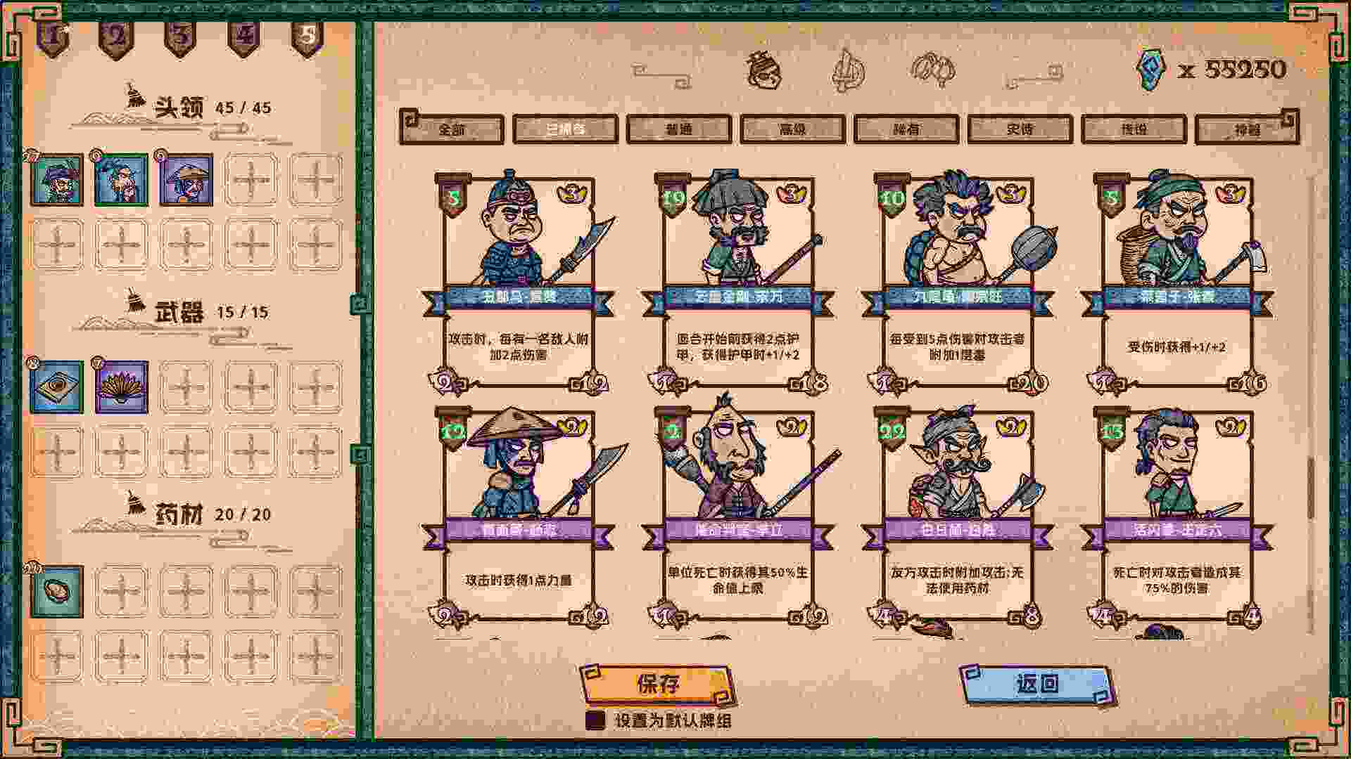 水浒绘卷/Water Margin Scroll（Build.22188765）