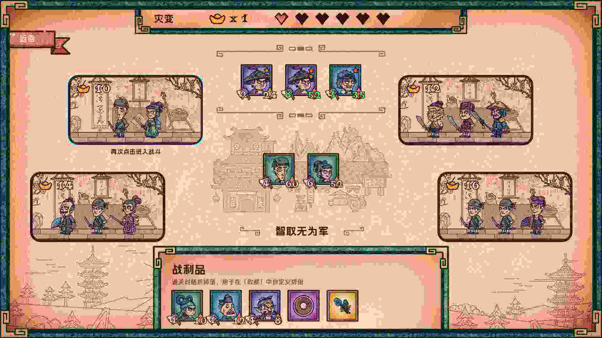 水浒绘卷/Water Margin Scroll（Build.22188765）