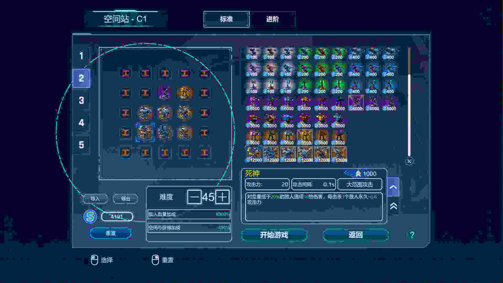 机甲要塞/Mech Fortress