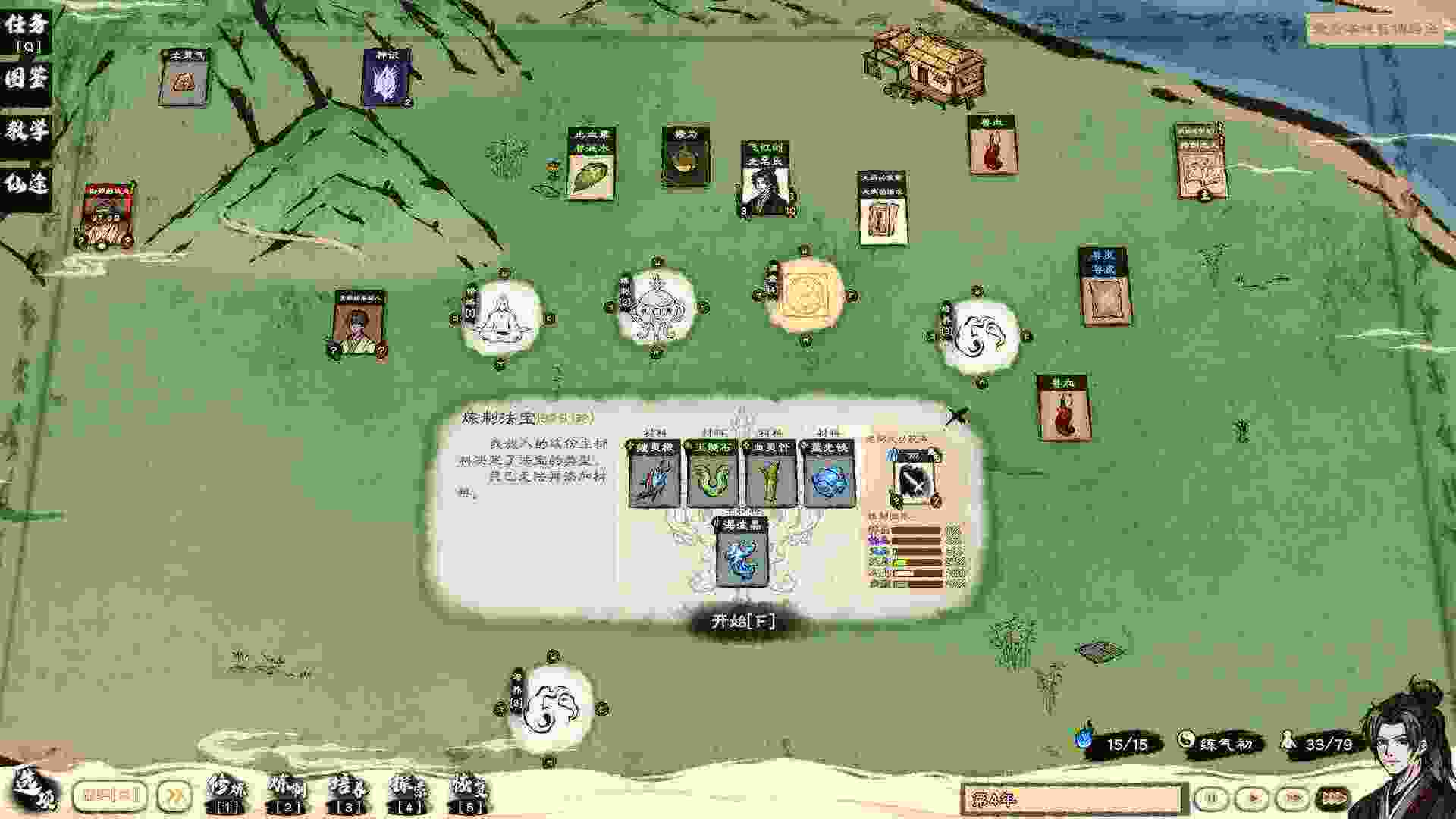 卡牌修仙传（Build.22213035）