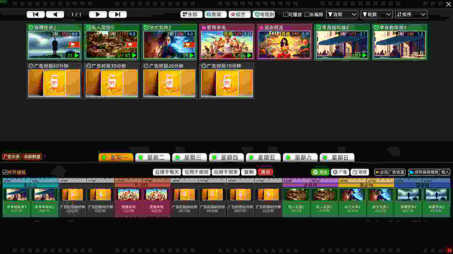 电视台模拟国/Entertainment Simulator（Build.22225778）