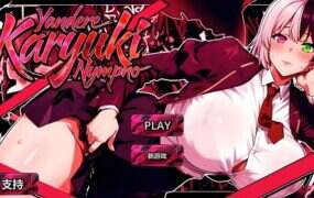 炎姬/Homura Hime CrimsonDusk（Build.22190838）-绅士游戏下载-单机游戏下载-绅士MOD