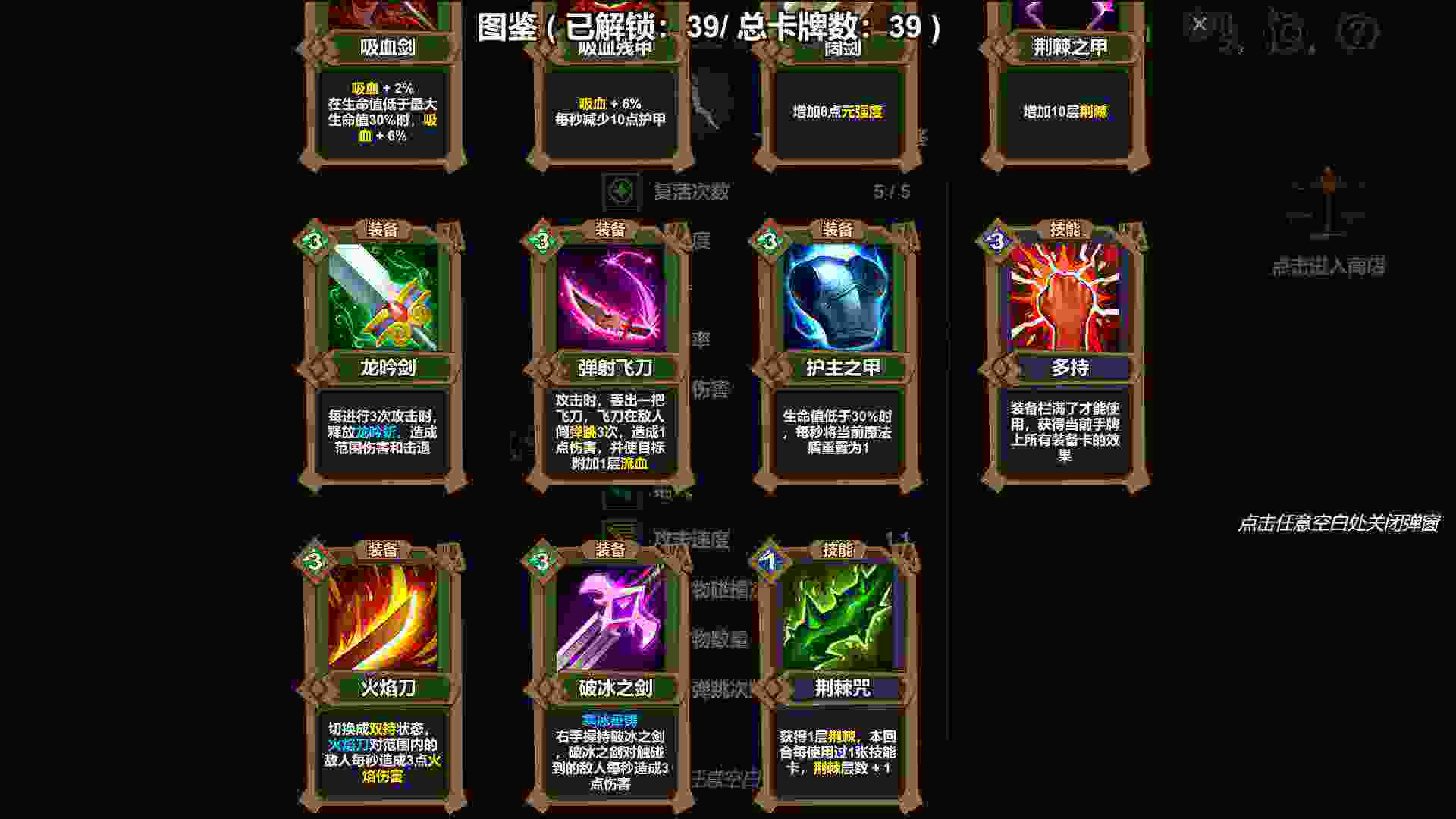 元卡牌背包传说/Meta Card Backpack Legend